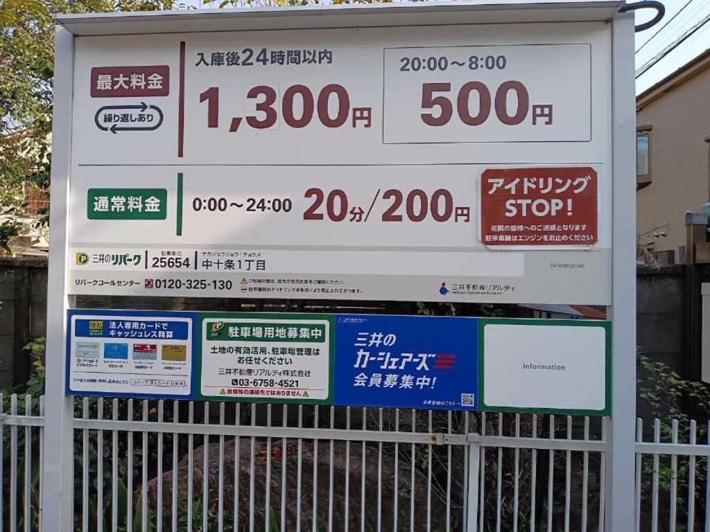 Vila Tokyo Downtown牡丹莊 Exteriér fotografie