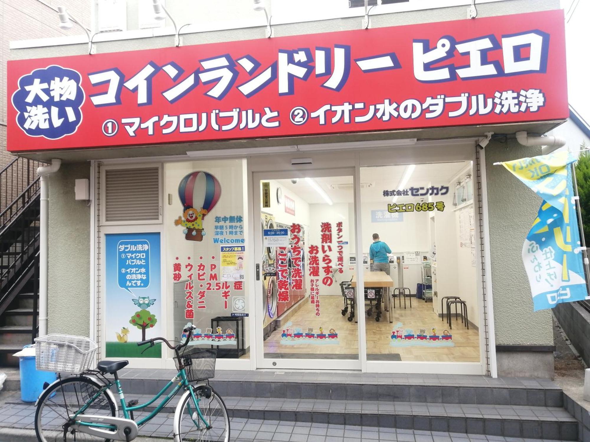 Vila Tokyo Downtown牡丹莊 Exteriér fotografie
